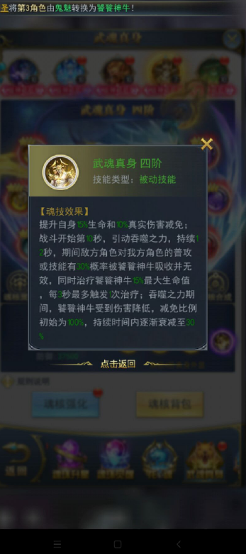 斗罗大陆里面都有些什么魂环