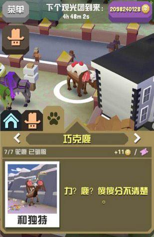 疯狂动物园电子斑马怎么得