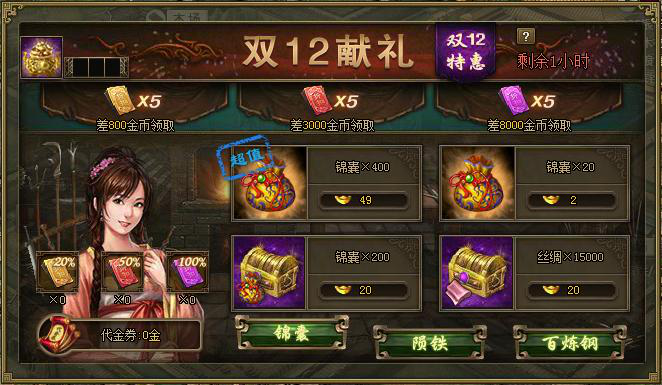 攻城掠地吕布装配什么好