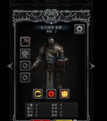 地下城堡2新手遗迹怎么过