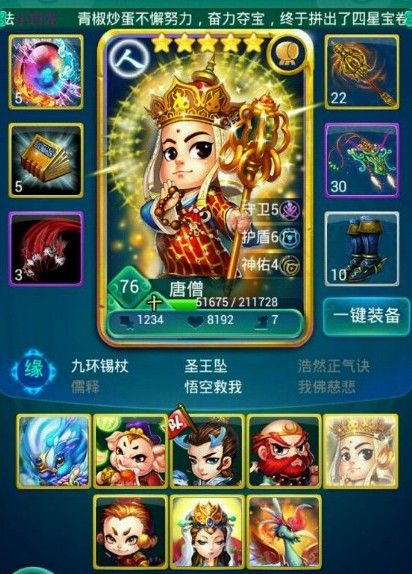 迷你西游魂值在哪里