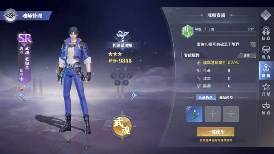 斗罗大陆魂师对决怎么融环