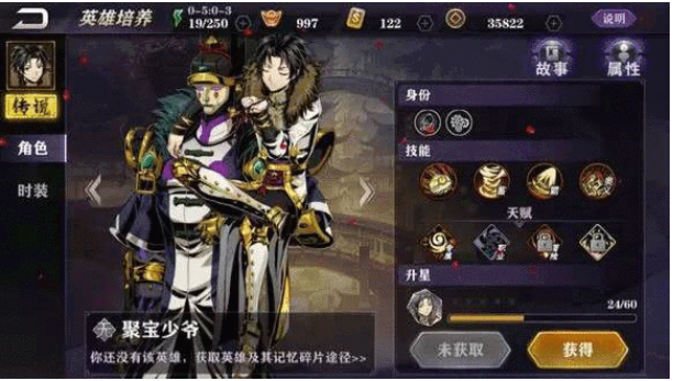 影之刃2左殇心法用什么