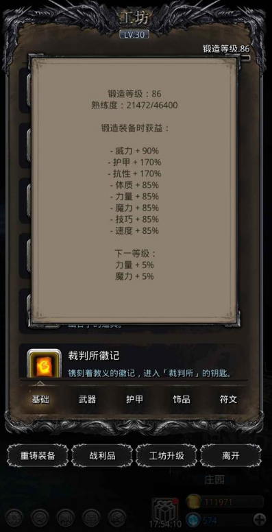 地下城堡2裂隙53层地锻怎么玩