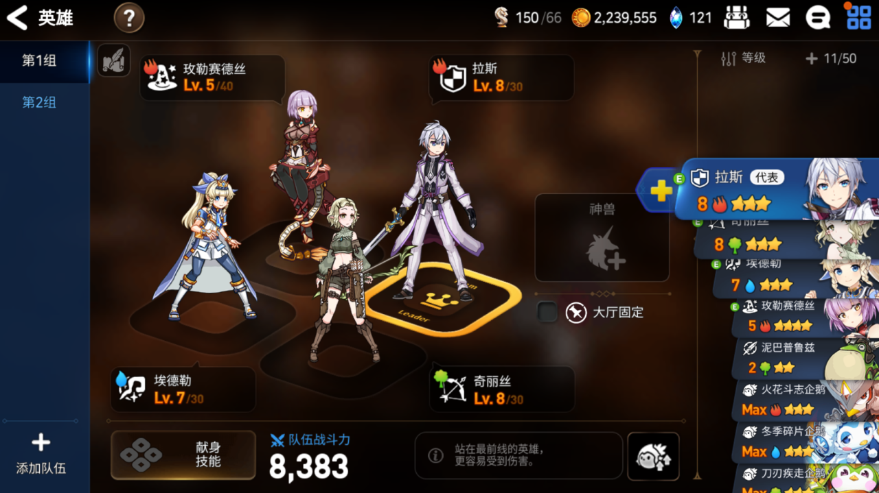 第七史诗47怎么过