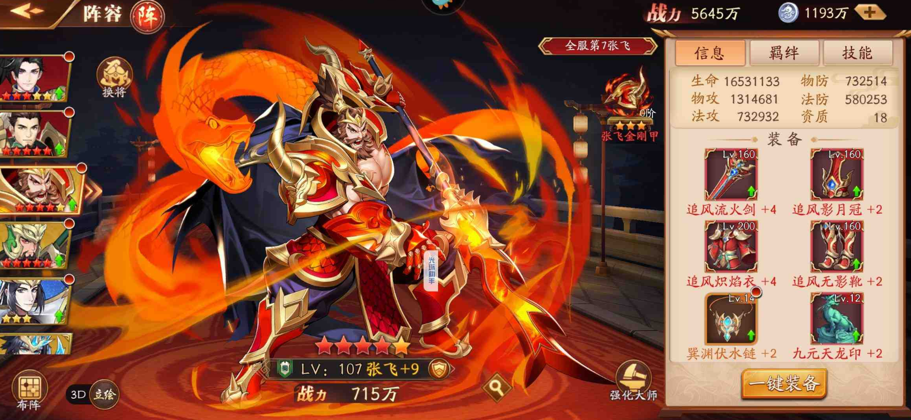 放开那三国3第十六章事件在哪