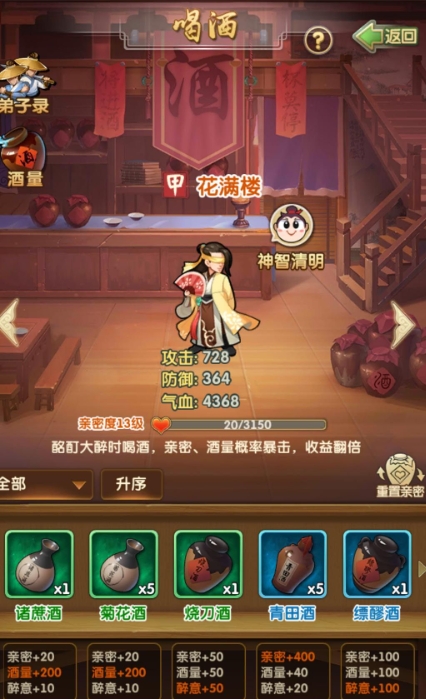 大掌门2小李阵容怎么配红将