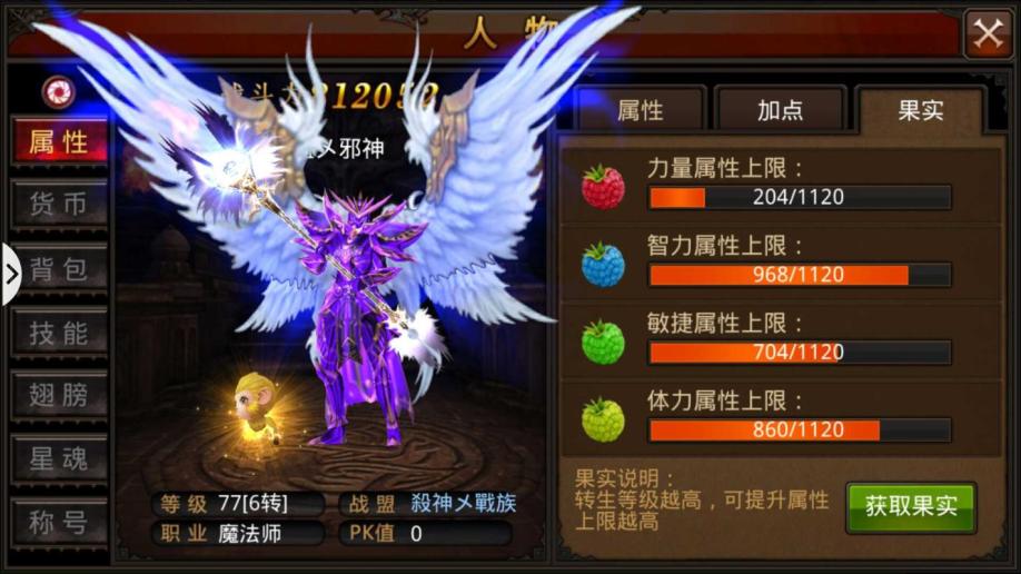 全民奇迹骑士单挑技能如何加点