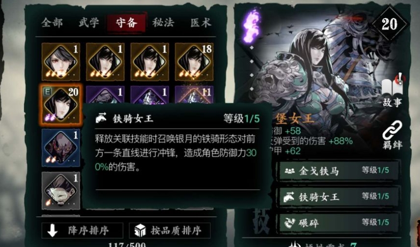 影之刃3空地技能怎么堆暴击