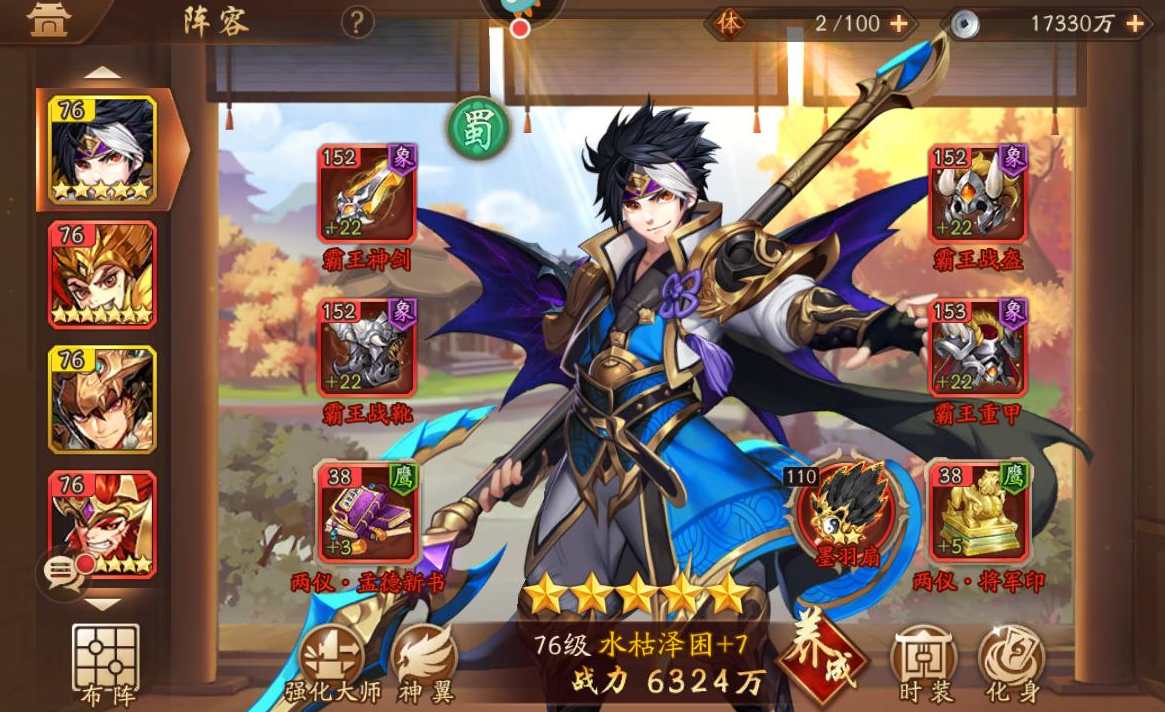 少年三国志初级晋升令怎么获得