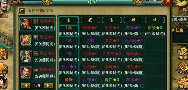 帝王三国玄武甲怎么来的