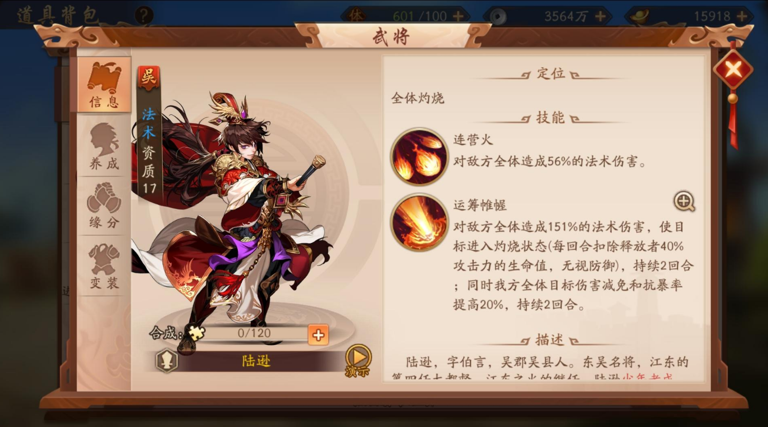 少年三国志2夏侯惇技能怎么样