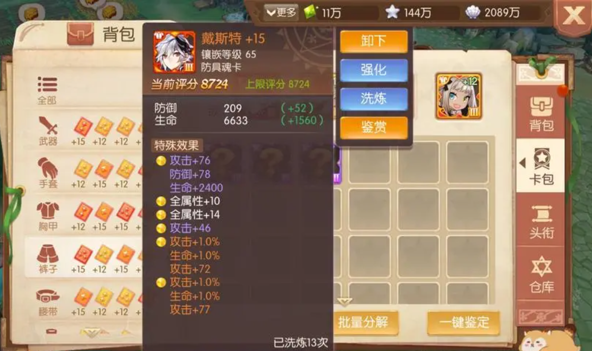 风之大陆平民玩家选什么职业好