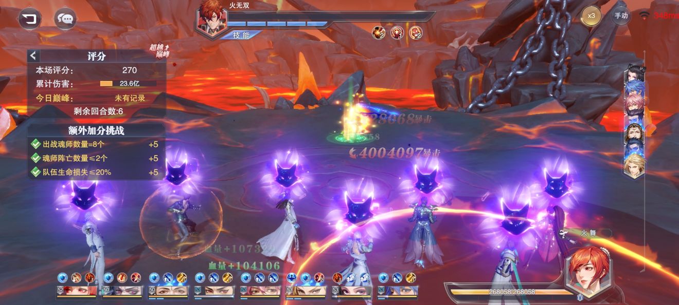 斗罗大陆手游泰坦考验怎么打