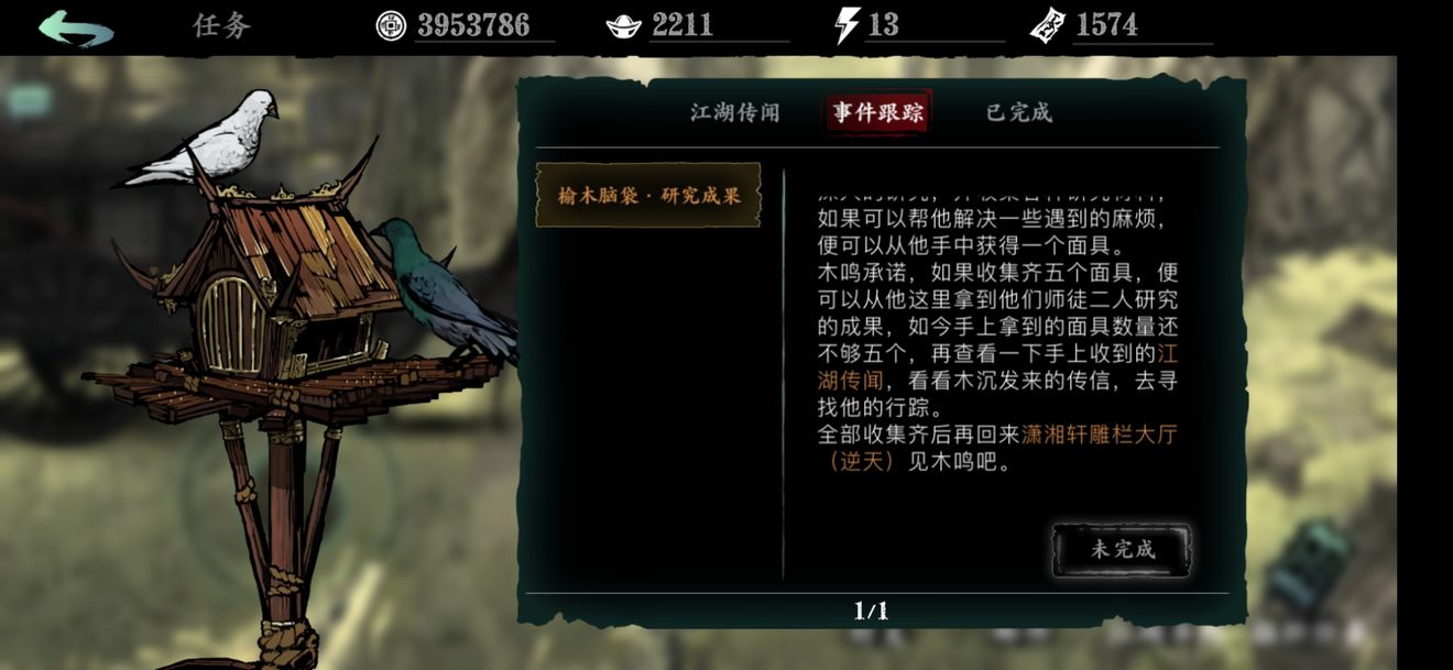 影之刃上官斩用什么酒