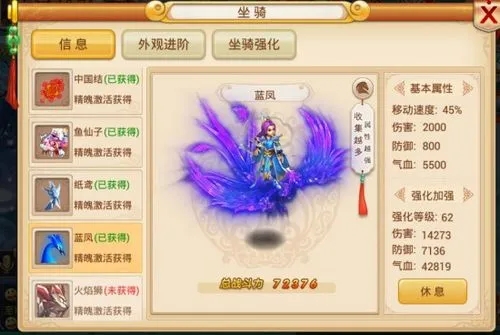 花千骨手游孟玄朗怎么过