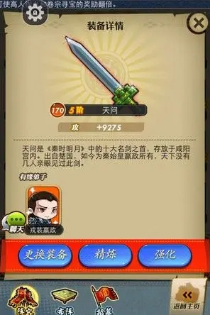 秦时明月手游护符怎么得到