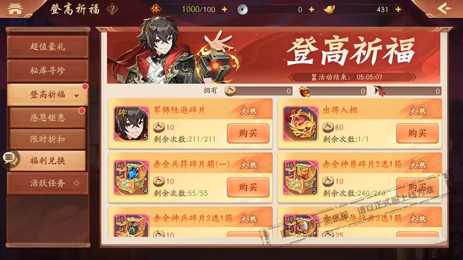 少年三国志二吕布怎么获得