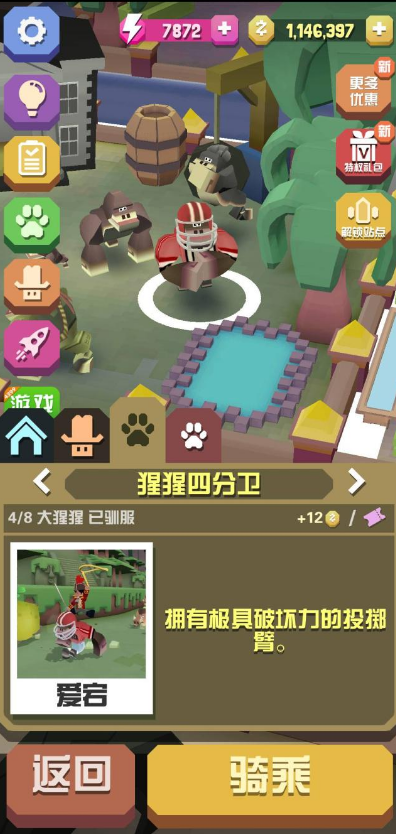 疯狂动物园偶像秃鹰怎么抓