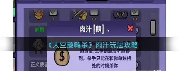 鹅鸭杀沙漠图狼任务咋做