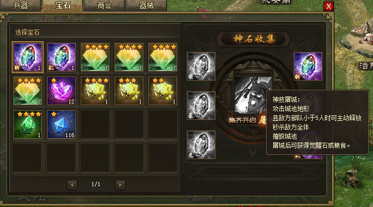 攻城掠地觉醒关羽什么套装