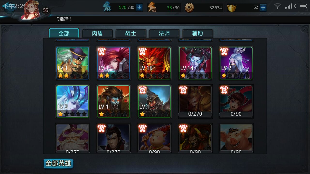 乱斗西游3怎样升级快
