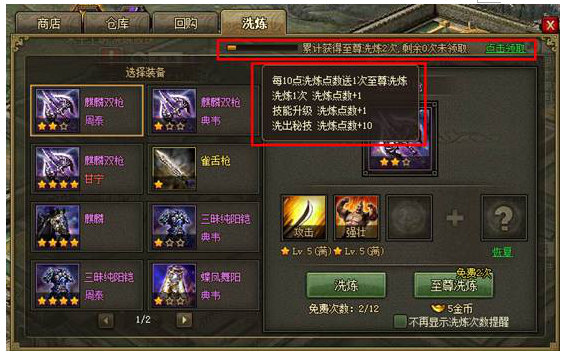 攻城掠地角色套装开启技巧是什么