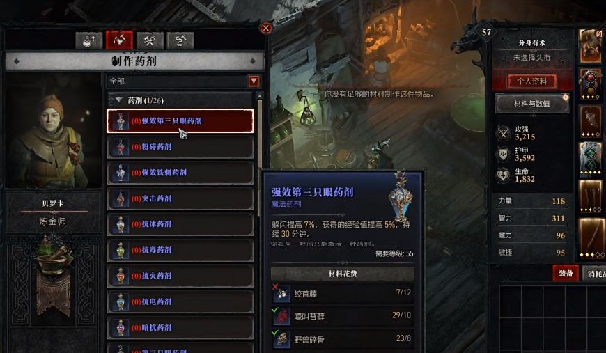 暗黑破坏神怎么加人物点和技能