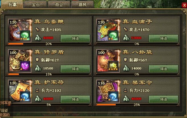 攻城掠地210级封地如何升级