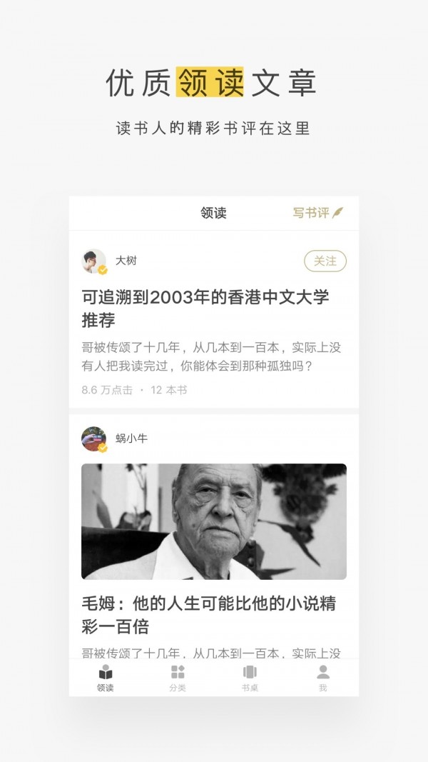 网易读书下载_网易读书正式版下载-0