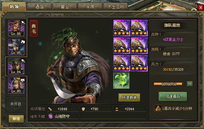 攻城掠地的出阵怎么获得