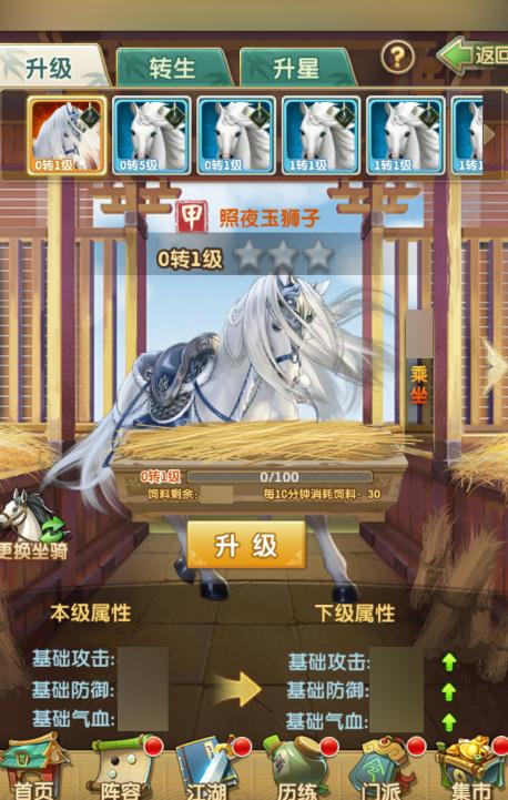 大掌门2藏兵阁多少级