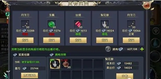 卧虎藏龙碎片怎么获得