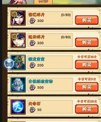 少年三国志零司马懿如何获得