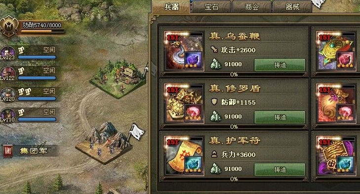 攻城掠地宴请是什么意思