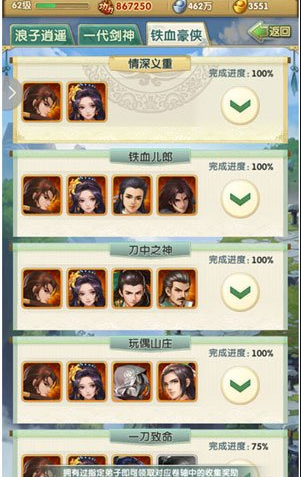大掌门寒玉床如何玩