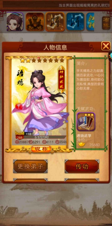 大掌门加伤如何理解