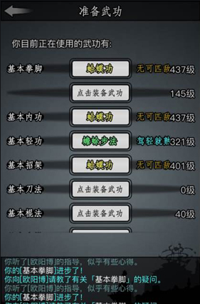 放置江湖正气有什么用