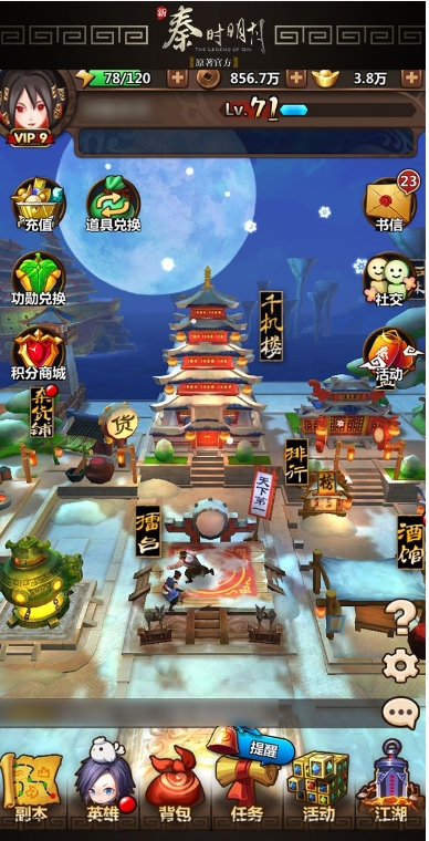 秦时明月手游花影涟衣技能是什么