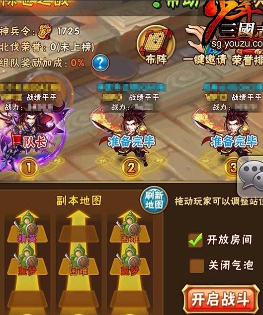少年三国志2张辽带什么神兵