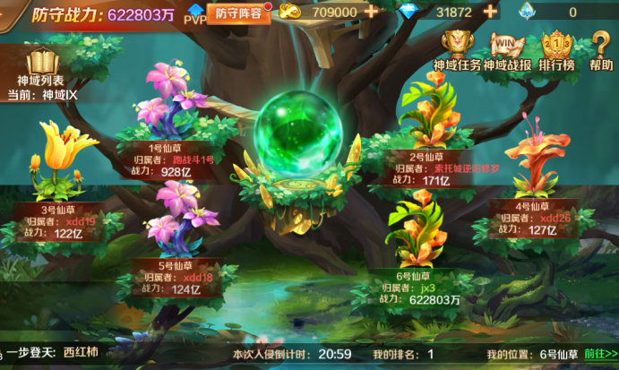 斗罗大陆的极品仙草有哪些