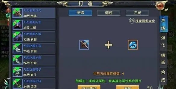 卧虎藏龙贰逍遥派奇遇任务怎么做