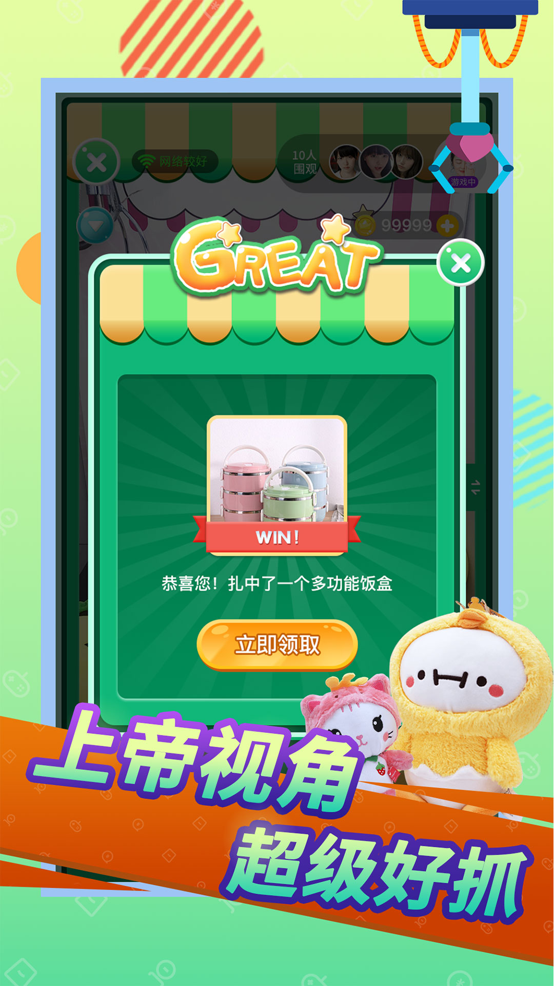 口袋抓娃娃-01