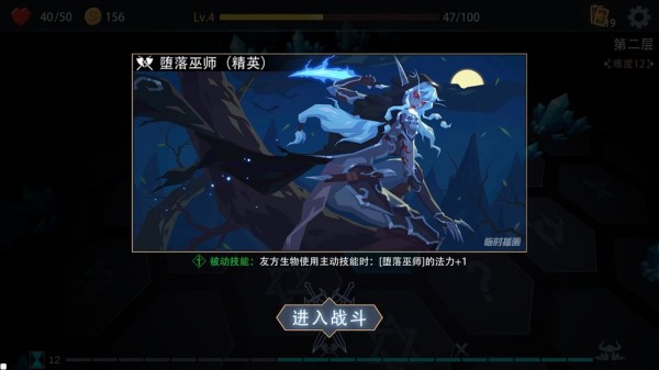 恶魔秘境下载_恶魔秘境正式版下载-3