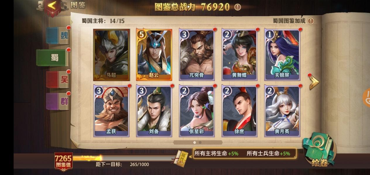 少年三国志2中哪些英雄厉害