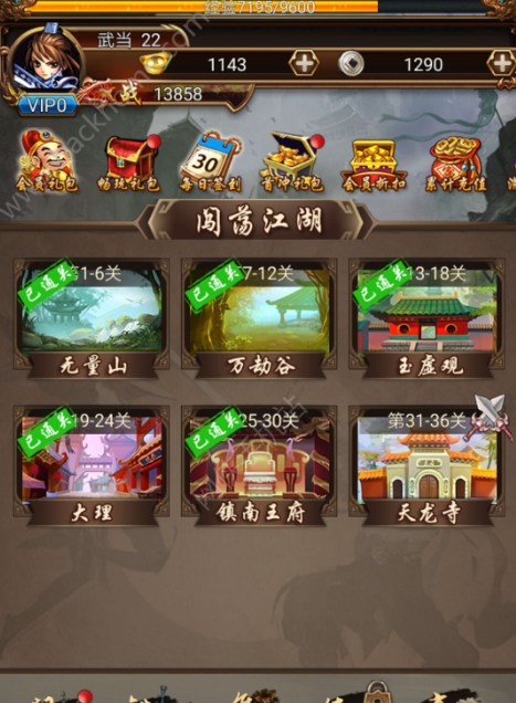 大掌门四大加浪子组合是什么