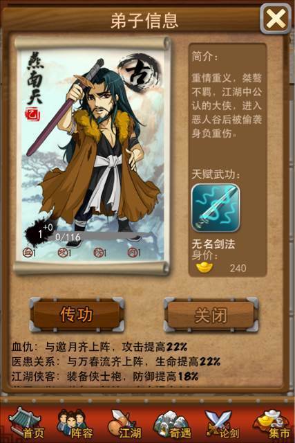 大掌门如何选择甲级弟子