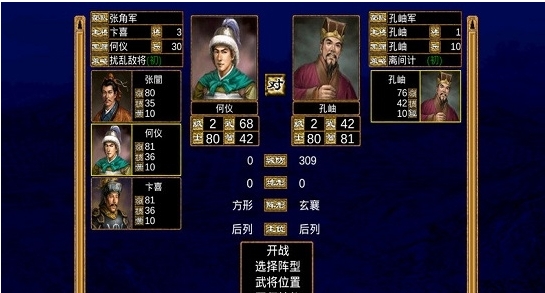 三国群英传2怎么买装备