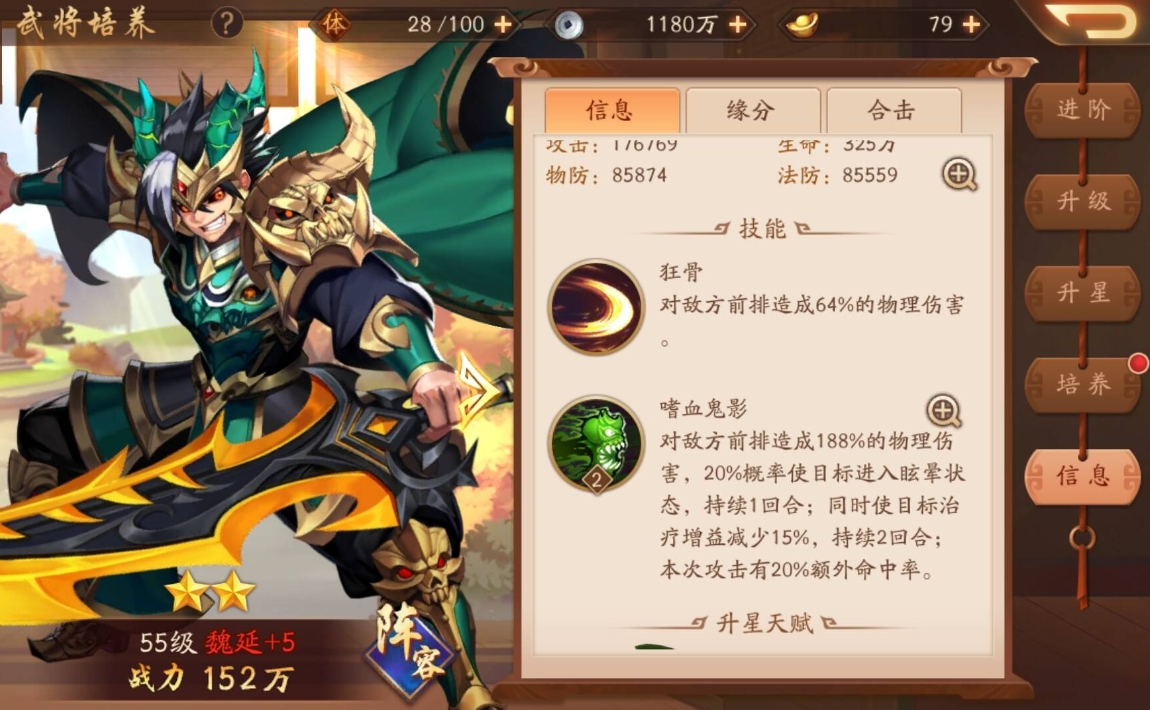 少年三国志口粮怎么配