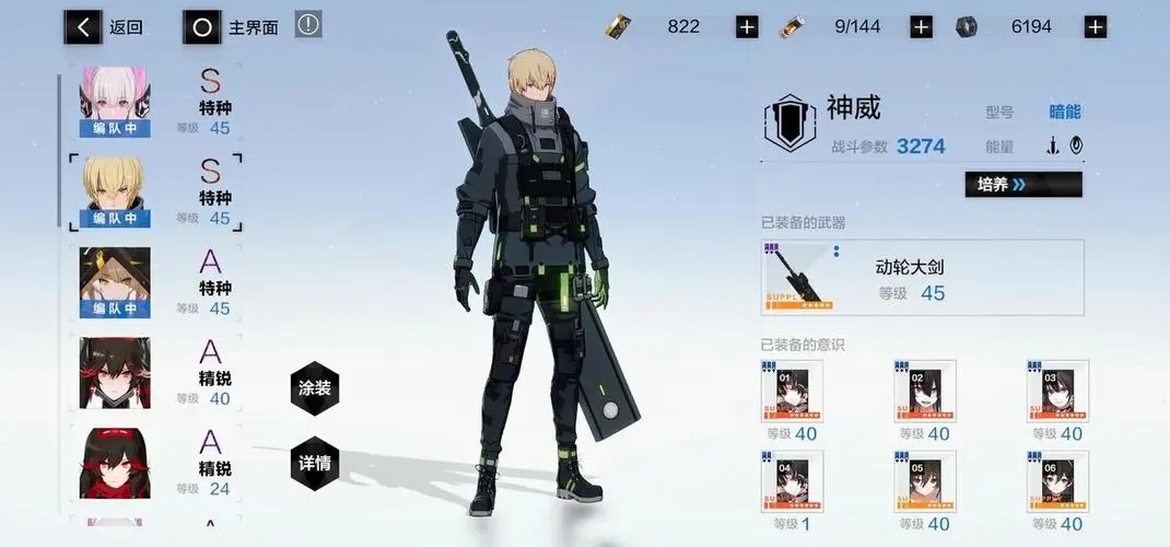 战双帕弥什怎么洗共鸣
